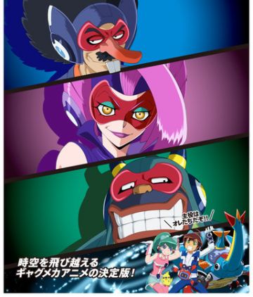 Дата выхода &quot;Time Bokan: Gyakushuu no San-Okunin&quot;