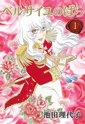 Новая &quot;Rose of Versailles&quot;?