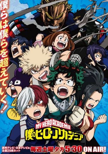 Третий сезон &quot;Boku no Hero Academia&quot; выйдет в апреле