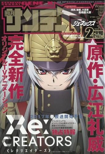 Галерея героев &quot;Re:Creators&quot;