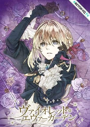 Новый тизер &quot;Violet Evergarden&quot;