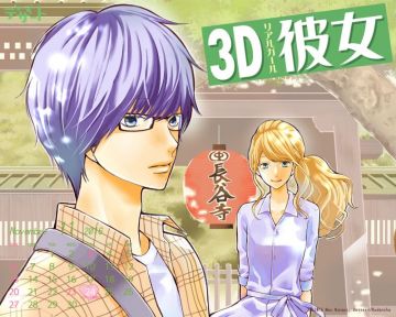 Режиссер &quot;3D Kanojo&quot;