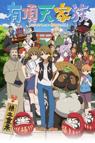 Новый трейлер &quot;Uchouten Kazoku&quot;