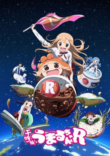 Трейлер &quot;Himouto! Umaru-chan&quot;