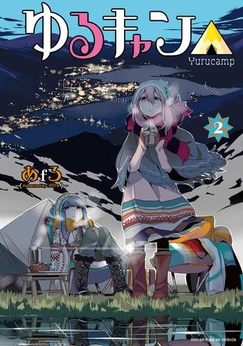 Аниме по манге &quot;Yuru Camp△&quot;