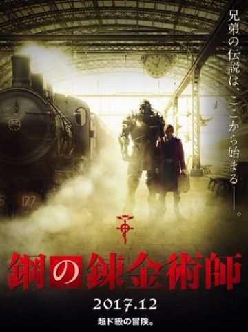 Новый ролик фильма &quot;Fullmetal Alchemist&quot;