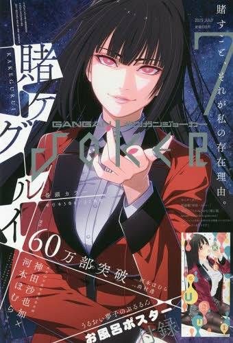 Новые герои "Kakegurui"