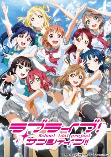 Трейлер второго сезона &quot; Love Live! Sunshine!!&quot;