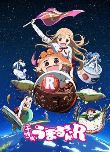 Трейлер &quot;Himouto! Umaru-chan R&quot;