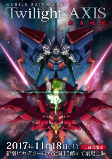 Мувик "Gundam Twilight Axis -Akaki Zanei"