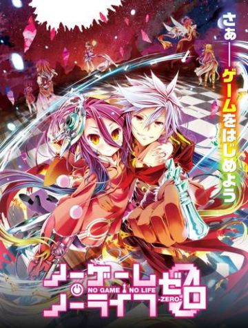 Команда мувика "No Game No Life Zero"