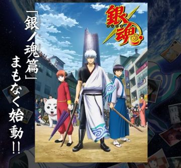 &quot;Gintama&quot; продолжится!