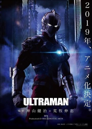 Аниме по манге &quot;Ultraman&quot; в 2019 году