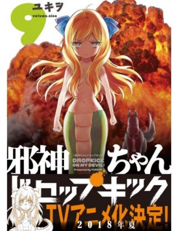 Аниме про лоли-дракона "Jashin-chan Dropkick"