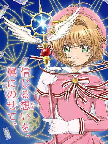 Cardcaptor Sakura's Clear Card Arc TV Anime начнется 7 января
