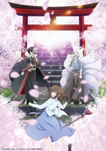 Трейлер и сейю &quot;Kakuriyo no Yadomeshi&quot;