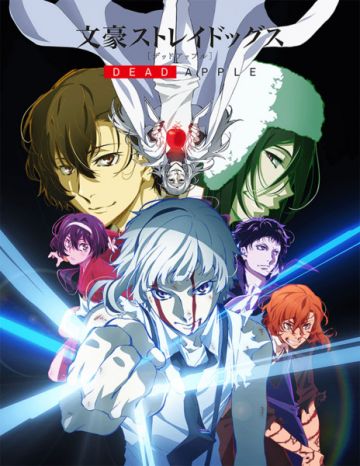 Трейлер мувика "Bungo Stray Dogs: Dead Apple"