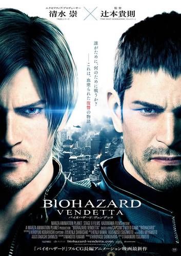 Трейлер фильма &quot;Biohazard Vendetta&quot;