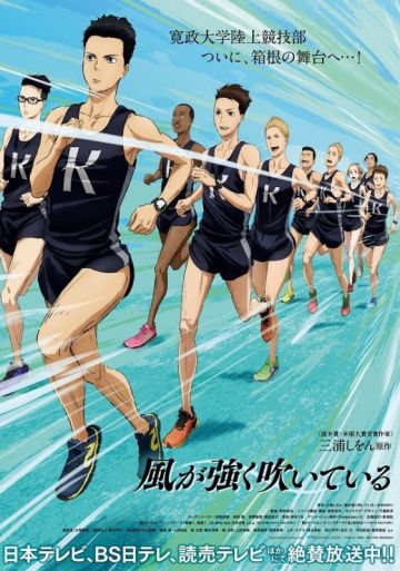 Новая музыка в "Kaze ga Tsuyoku Fuiteiru"