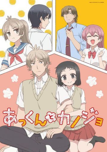 &quot;Akkun to Kanojo&quot; продолжится