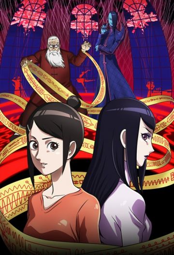 Дата премьеры "Aguu: Tensai Ningyou"