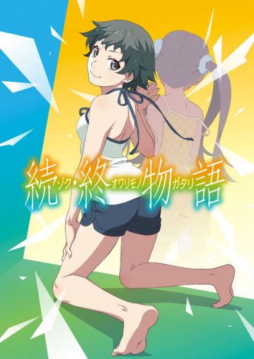 Трейлер и постер &quot;Zoku Owarimonogatari&quot;