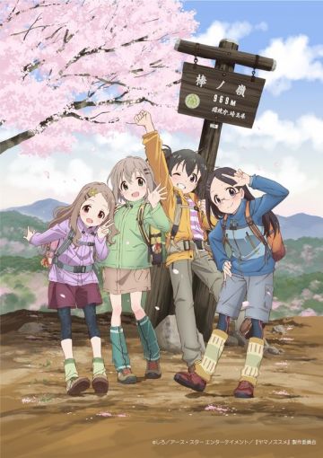 Трейлер &quot;Yama no Susume: Third Season&quot;