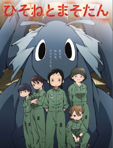 &quot;Hisone to Masotan&quot; выйдет в апреле: команда, постер и сейю