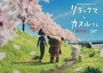 Аниме "Rilakkuma and Kaoru" на Netflix