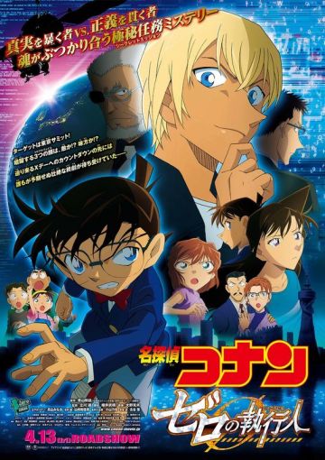 Промо-видео мувика "Detective Conan: Zero no Shikkounin"