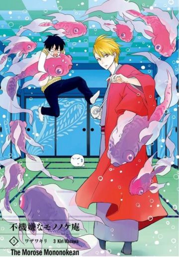 Второй трейлер "Fukigen na Mononokean Tsuzuki"