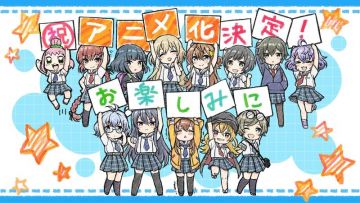 Аниме по игре &quot;Hachigatsu no Cinderella Nine&quot;