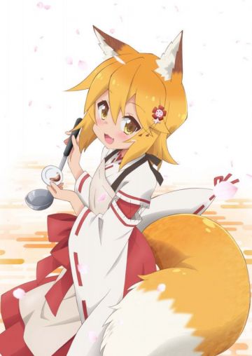 Команда "Sewayaki Kitsune no Senko-san"