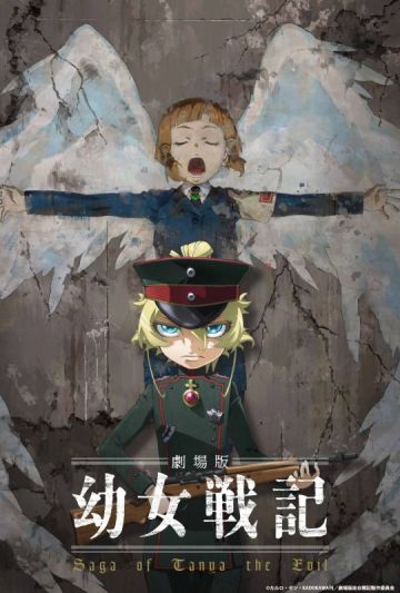 Трейлер мувика "Youjo Senki"