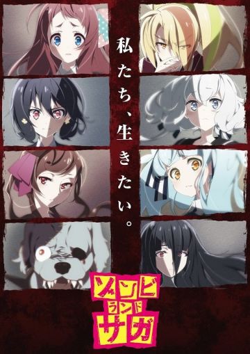 Подробности сериала "Zombieland Saga"