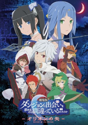 Новые постер и трейлер мувика "DanMachi: Arrow of the Orion"