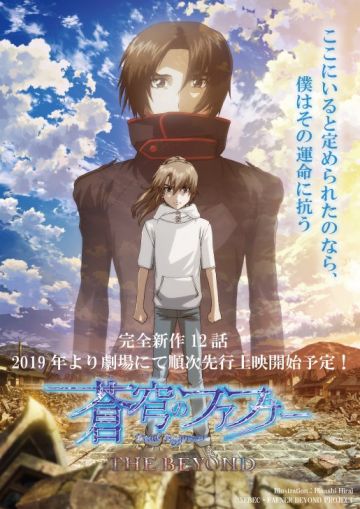 Новые постер и трейлер &quot;Soukyuu no Fafner: The Beyond&quot;