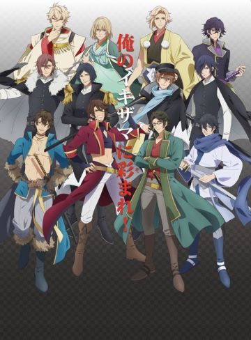 Новые постер и трейлер сериала &quot;Bakumatsu&quot;