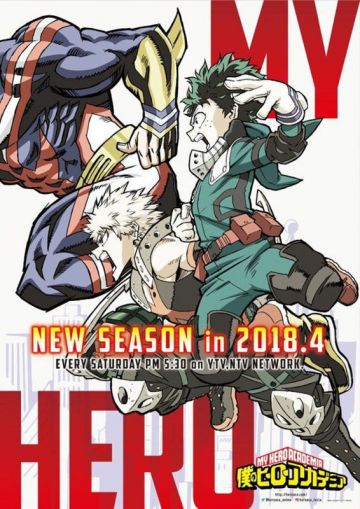 Дата выхода "My Hero Academia" - 3