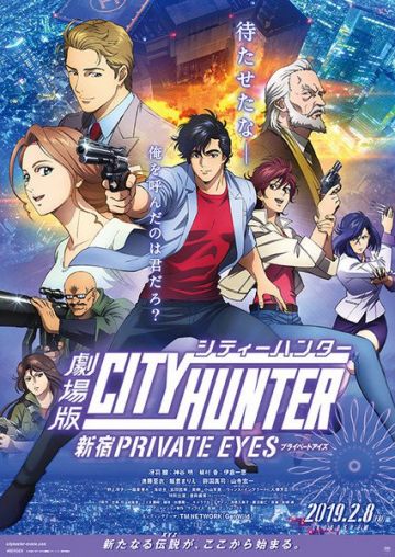 Трейлер, постер и дата премьеры фильма "City Hunter: Shinjuku Private Eyes"