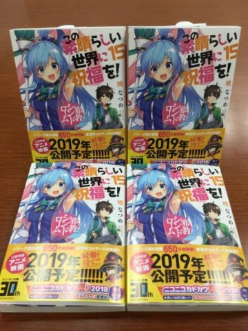 Мувик "KonoSuba" выйдет в 2019 году