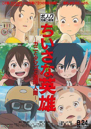 Studio Ponoc работает над новым проектом