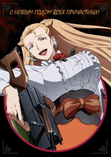 С НОВЫМ ГОДОМ!