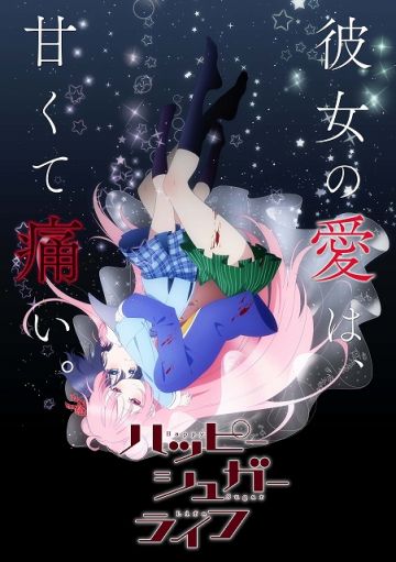 Первый трейлер &quot;Happy Sugar Life&quot;