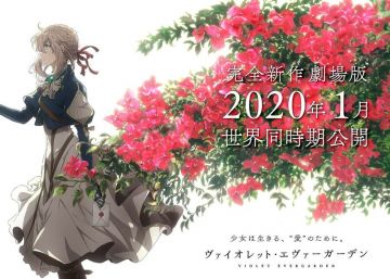 Фильм &quot;Violet Evergarden&quot; выйдет в январе 2020 года