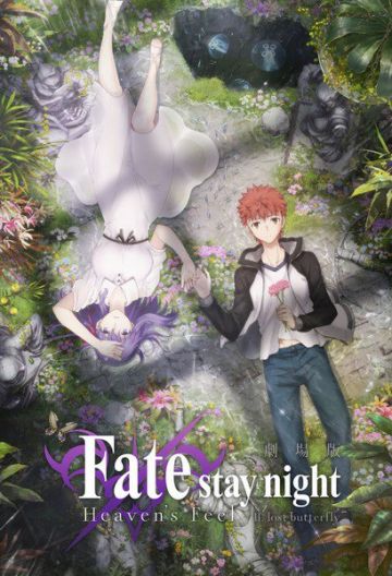 "Fate/stay night: Heaven's Feel II. lost butterfly"  выйдет летом