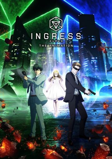 Мировая премьера &quot;Ingress&quot; на Netflix