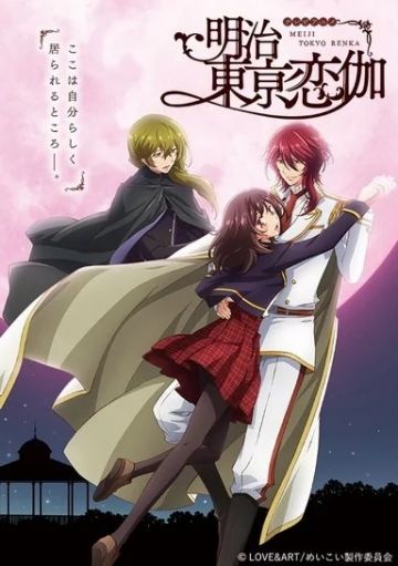 Трейлер и постер сериала " Meiji Tokyo Renka"