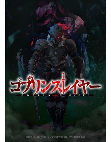 Представлен трейлер фетези-сериала &quot;Goblin Slayer&quot;