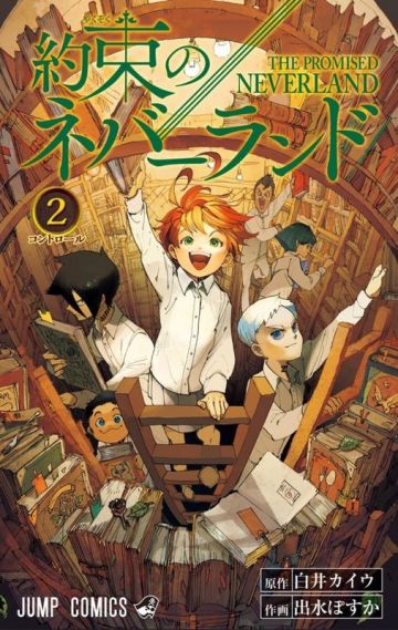 Аниме по манге &quot;Yakusoku no Neverland&quot;